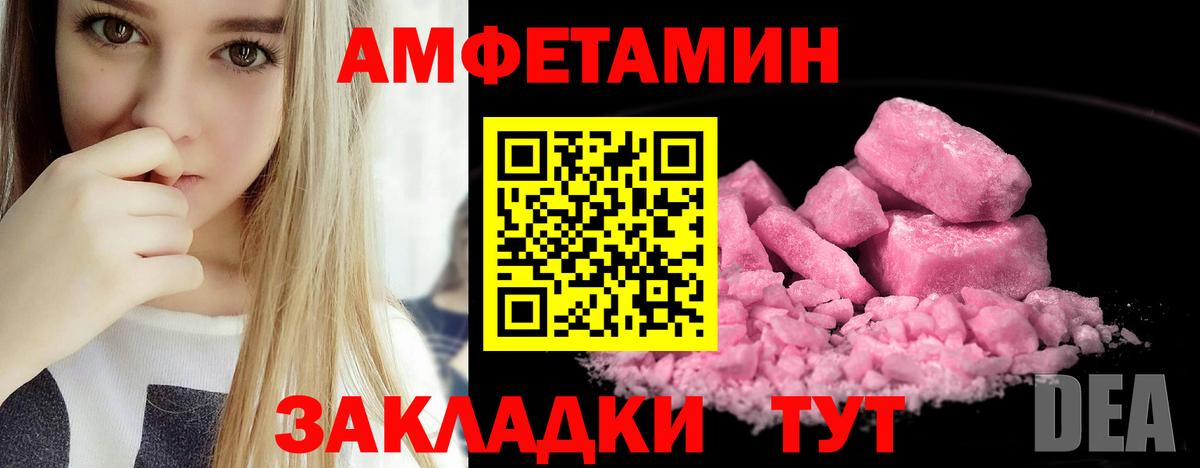 АМФ Premium  Вход с VPN  Amphetamine  Алейск 