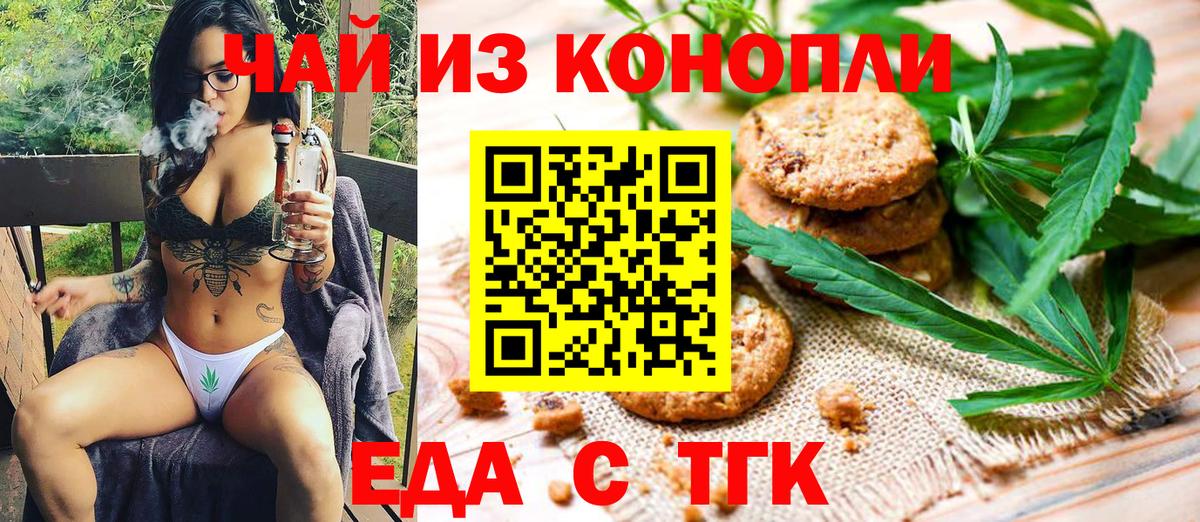 Canna-Cookies конопля  Вход с VPN  Алейск 