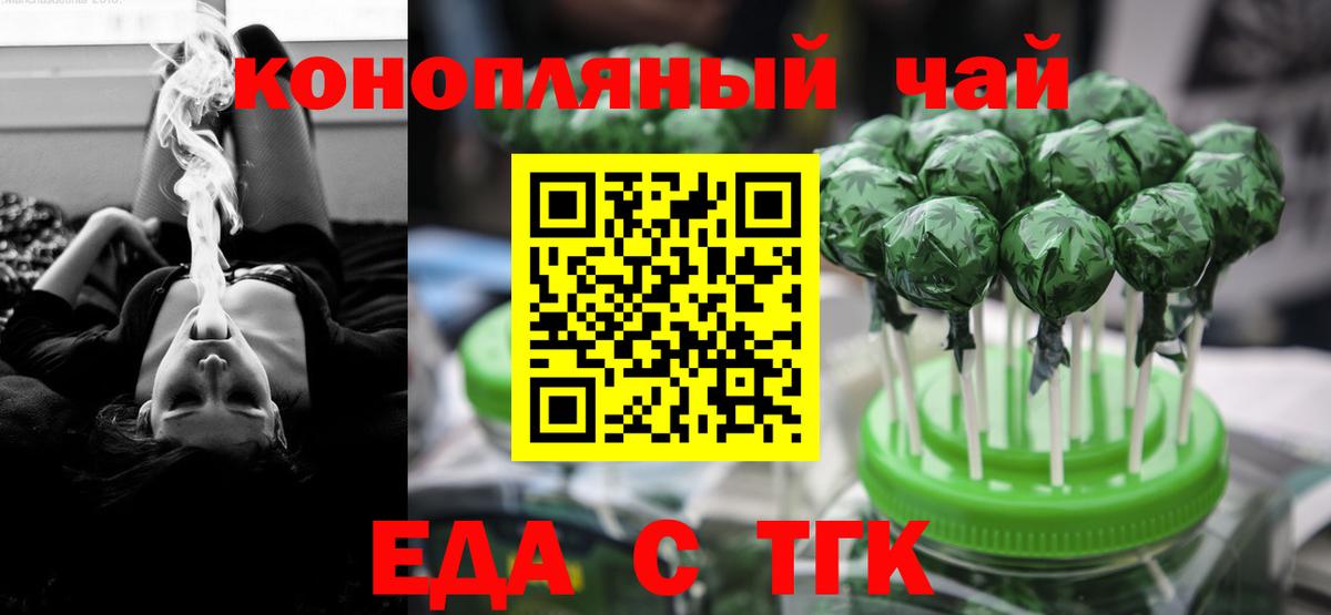 Печенье с ТГК конопля Алейск
