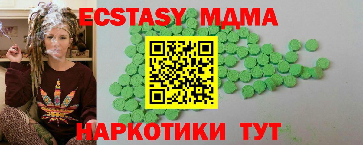 Экстази  Вход с VPN  Алейск  Ecstasy Philipp Plein  ЭКСТАЗИ 99% 