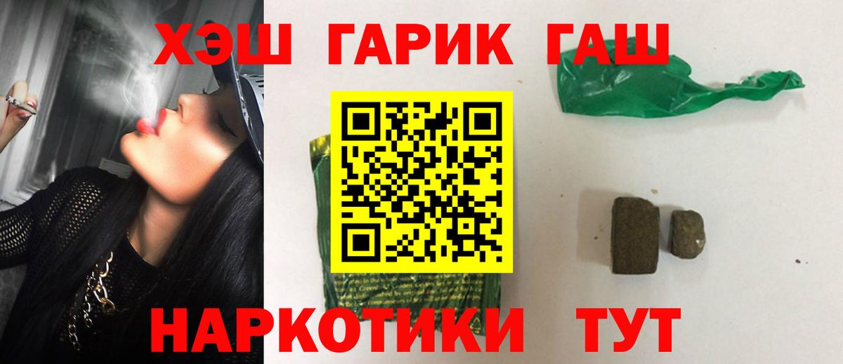 Алейск  Гашиш индика сатива  Вход с VPN  ГАШИШ VHQ 