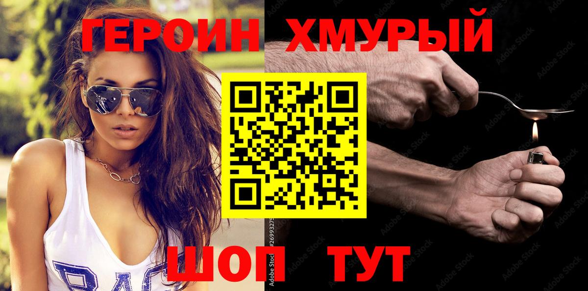 Героин Афган  Вход с VPN  Алейск 