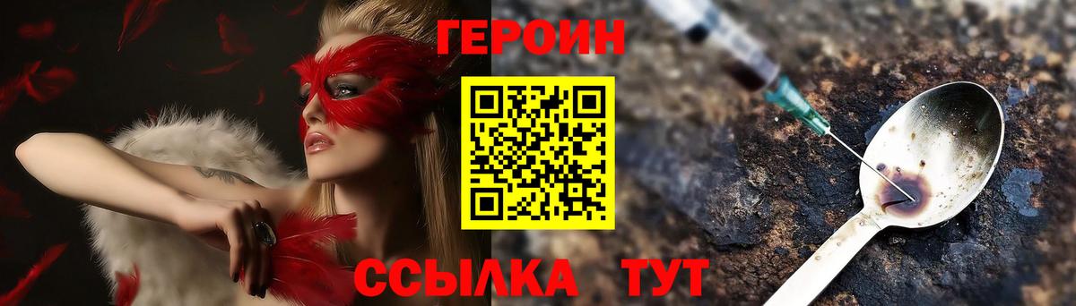 ГЕРОИН афганец Алейск