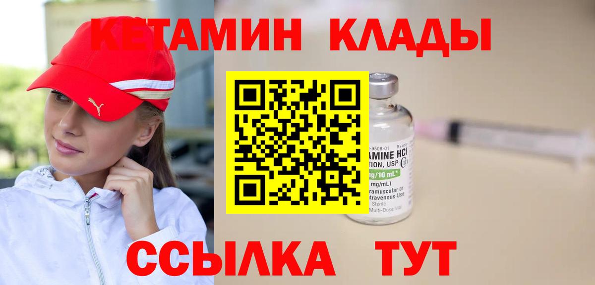 Алейск  КЕТАМИН ketamine  Кетамин ketamine  Вход с VPN 