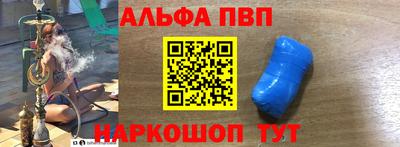 таблы Шебекино