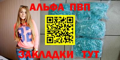 таблы Шебекино