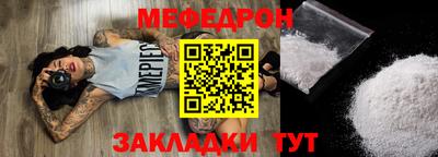 мефедрон Шелехов