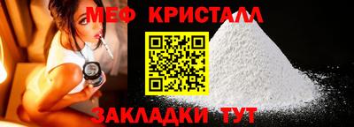 мефедрон Шелехов