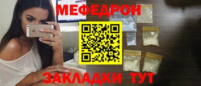 мефедрон Шелехов