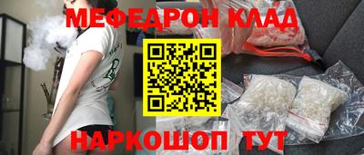 мефедрон Шелехов