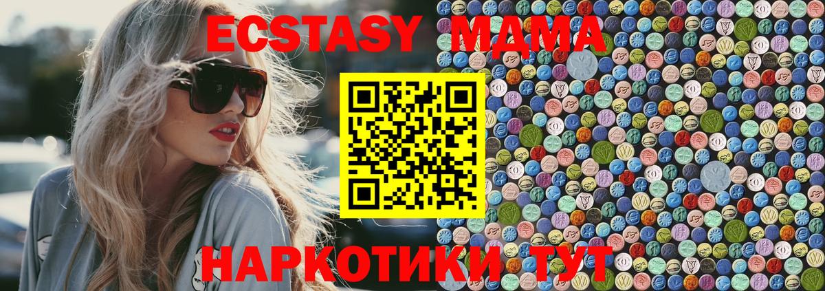 МДМА Molly  МДМА кристаллы  Алейск  МДМА  Вход с VPN 