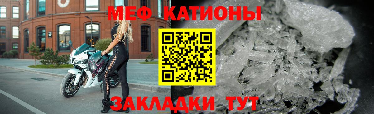МЕФ кристаллы Алейск