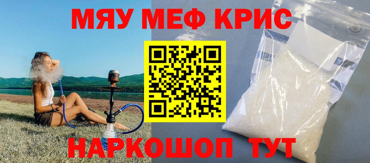 Алейск  МЕФ mephedrone    как зайти  МЕФ VHQ  Вход с VPN  Меф  купить наркотик 