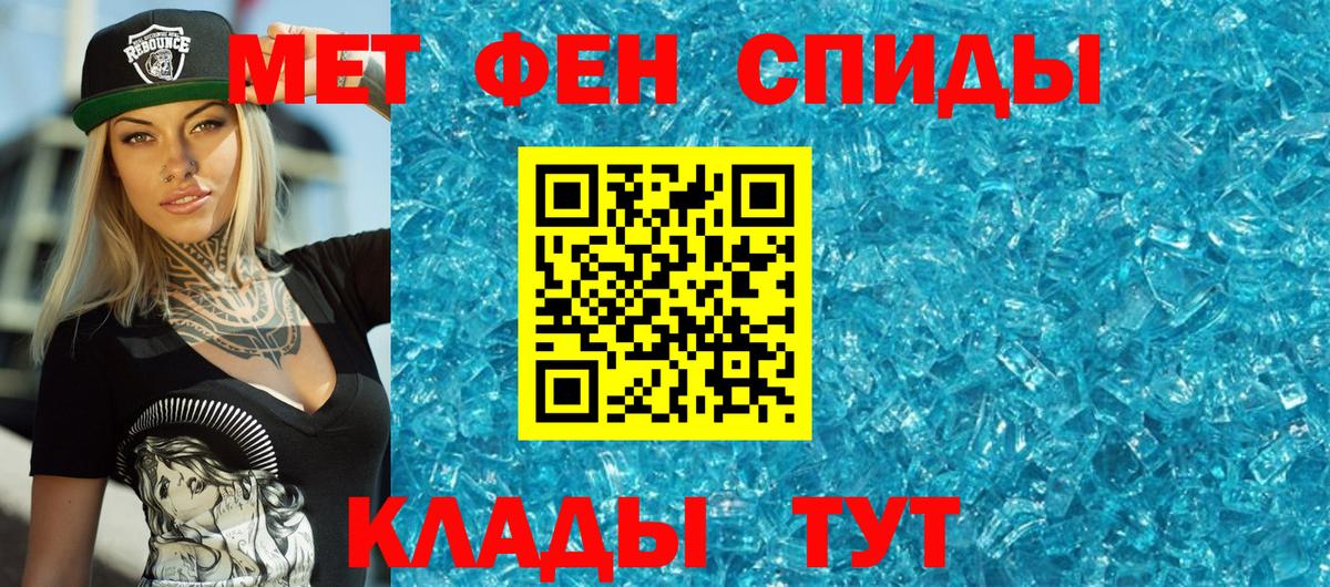 Алейск  МЕТАМФЕТАМИН Декстрометамфетамин 99.9%  Вход с VPN 