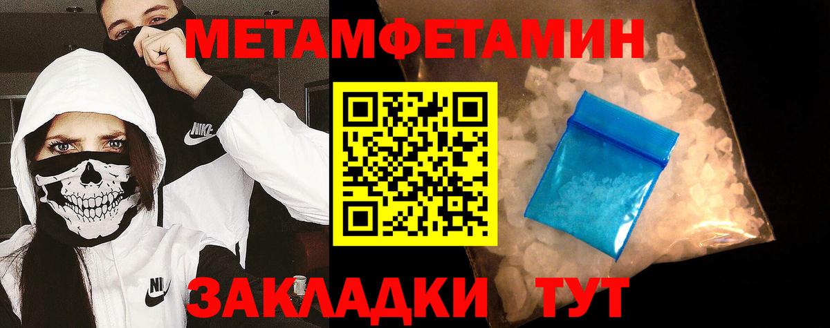 МЕТАМФЕТАМИН витя Алейск