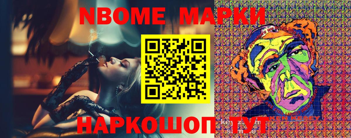 Наркотические марки 1,5мг  Вход с VPN  Алейск 