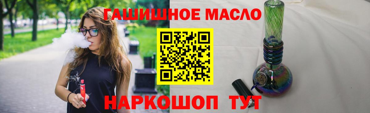Дистиллят ТГК вейп с тгк  ТГК концентрат  Вход с VPN  что такое   Алейск 